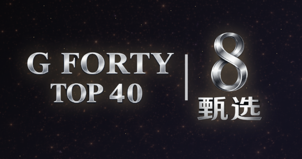 Wei Sheng Named G Media G Forty Top 40 Young Leader 2023