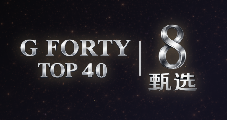Wei Sheng Named G Media G Forty Top 40 Young Leader 2023